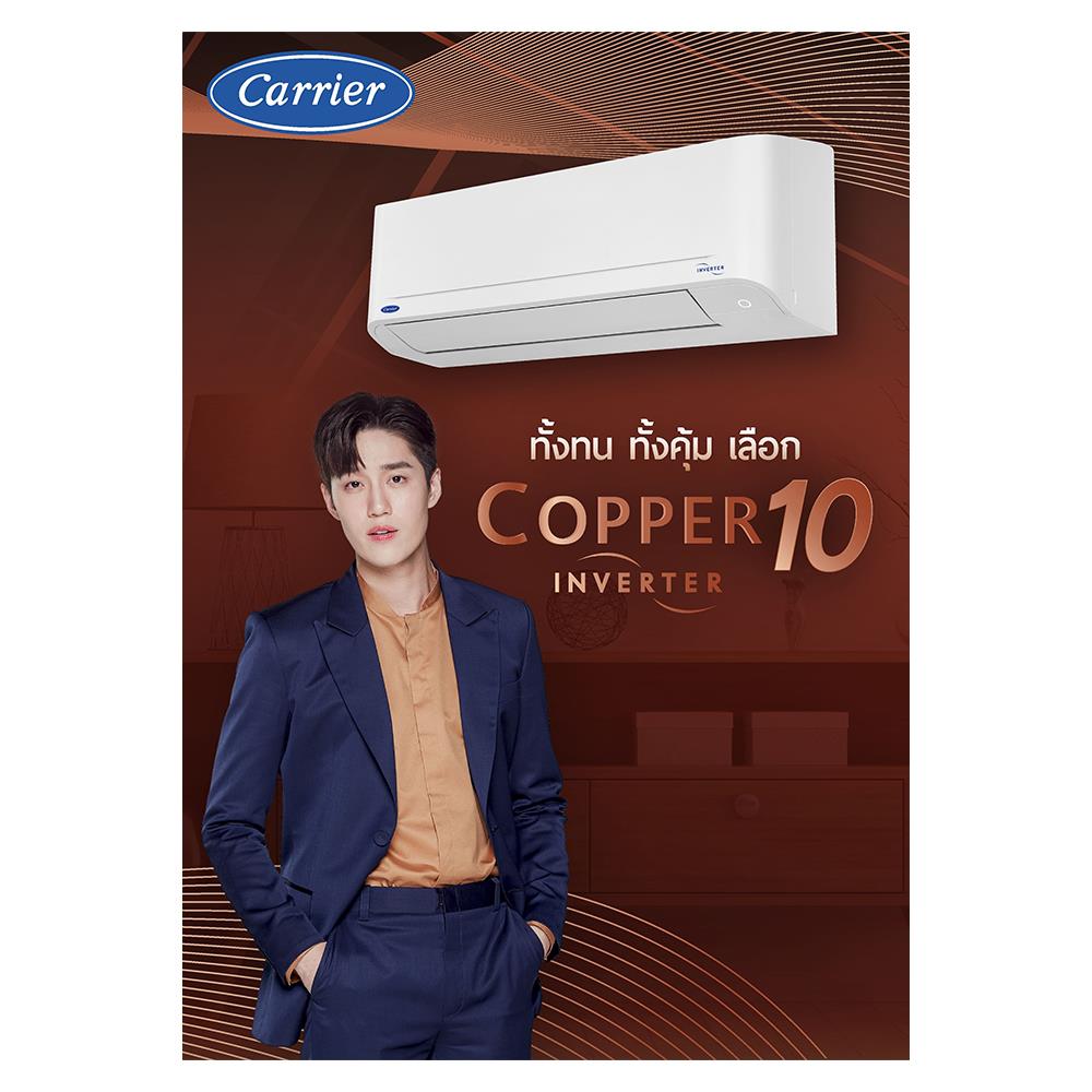 แอร์ผนัง CARRIER 42TVDA024/38TVDA024 20400 บีทียู อินเวอร์เตอร์