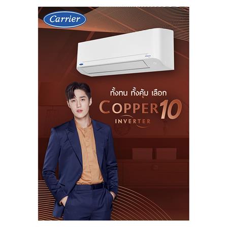 แอร์ผนัง CARRIER 42TVDA024/38TVDA024 20400 บีทียู อินเวอร์เตอร์_4