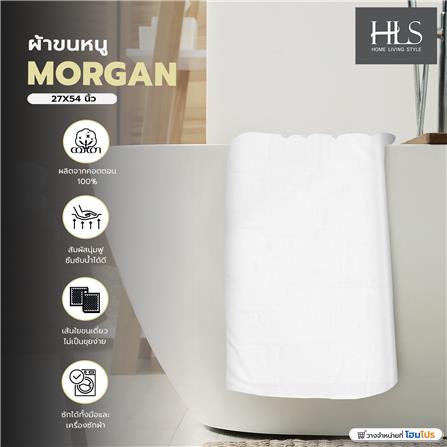 ผ้าขนหนู HOME LIVING STYLE MORGAN 27X54 นิ้ว สีขาว_9