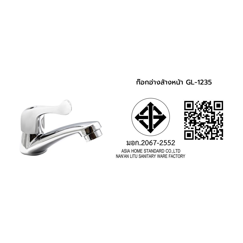 ก๊อกอ่างล้างหน้า DONMARK GL-1235