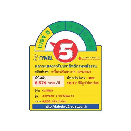 แอร์ผนัง CARRIER 42TVDA010/38TVDA010 9200 บีทียู อินเวอร์เตอร์_6
