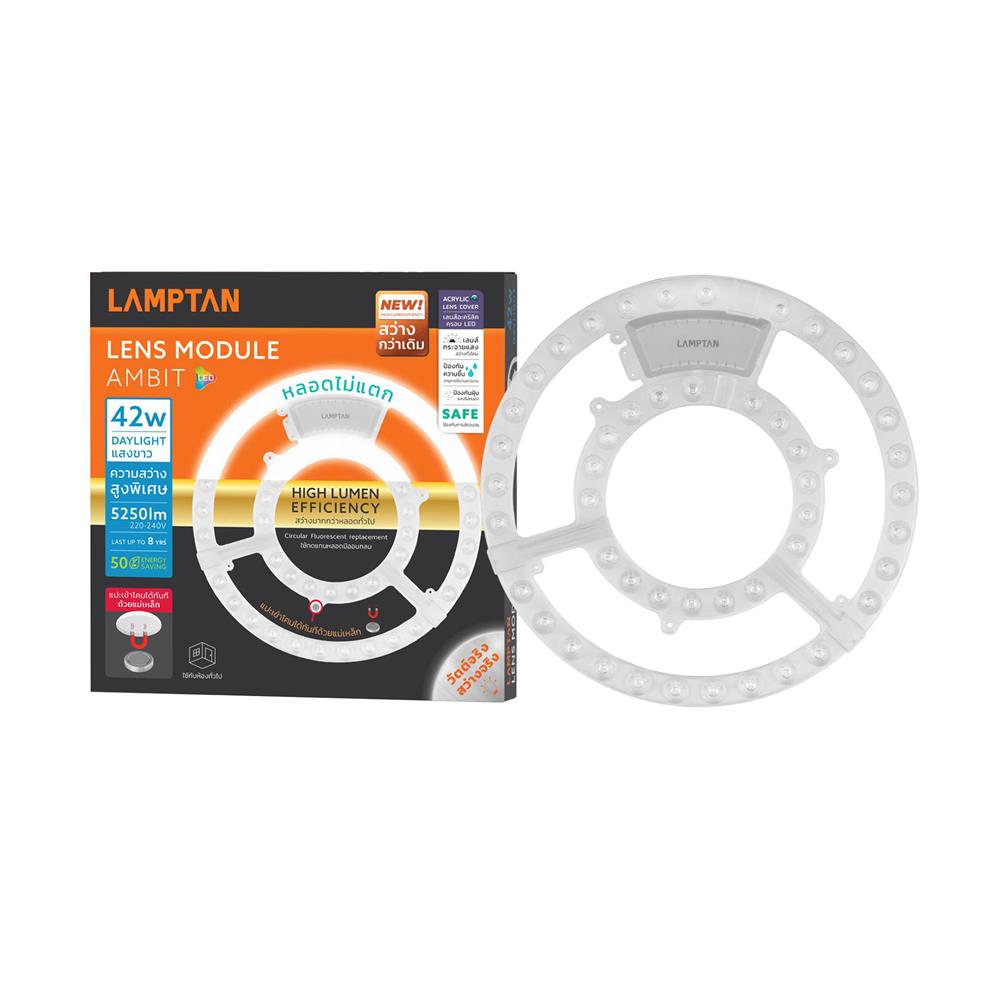 หลอด LED LAMPTAN CEILING MODULE AMBIT 42 วัตต์ DAYLIGHT