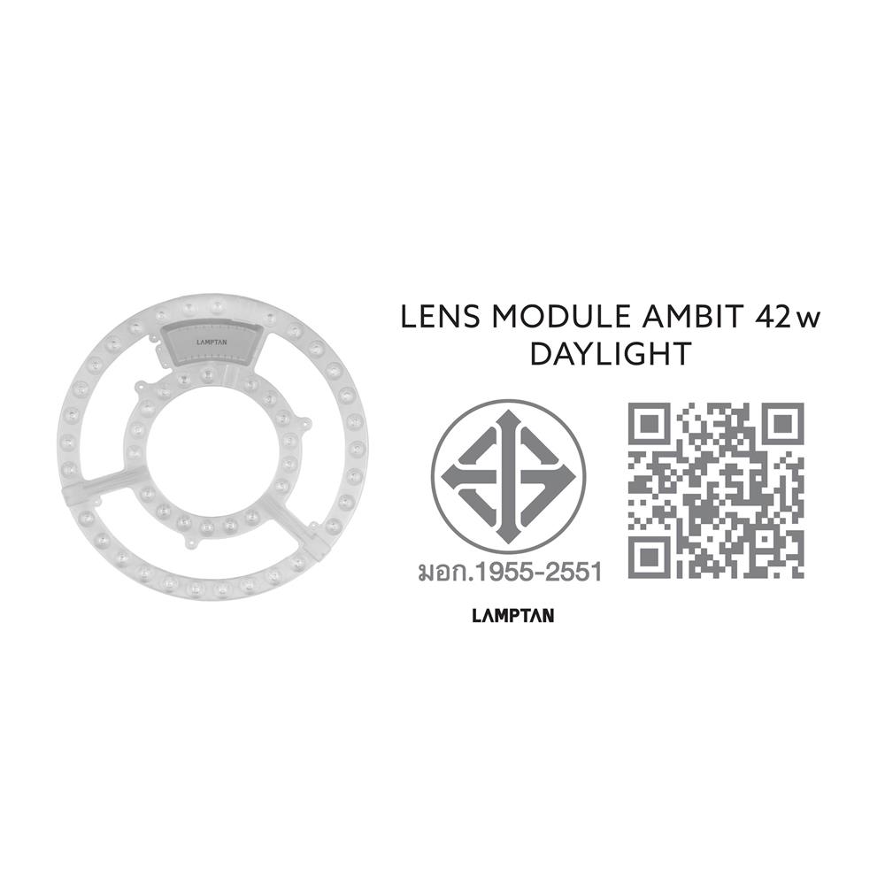 หลอด LED LAMPTAN CEILING MODULE AMBIT 42 วัตต์ DAYLIGHT