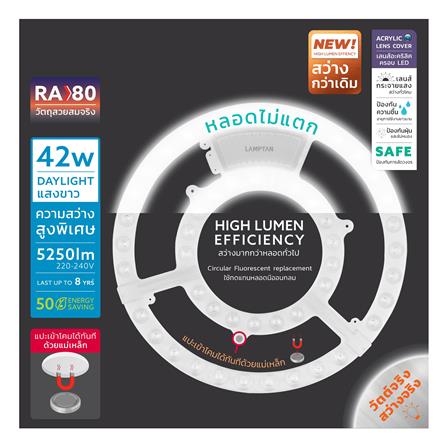 หลอด LED LAMPTAN CEILING MODULE AMBIT 42 วัตต์ DAYLIGHT_5