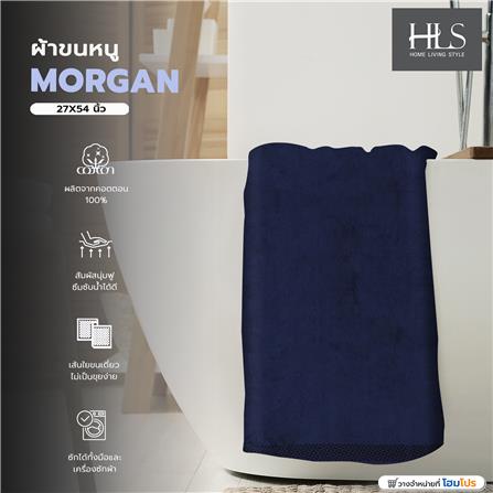 ผ้าขนหนู HOME LIVING STYLE MORGAN 27X54 นิ้ว สีน้ำเงินเข้ม_6