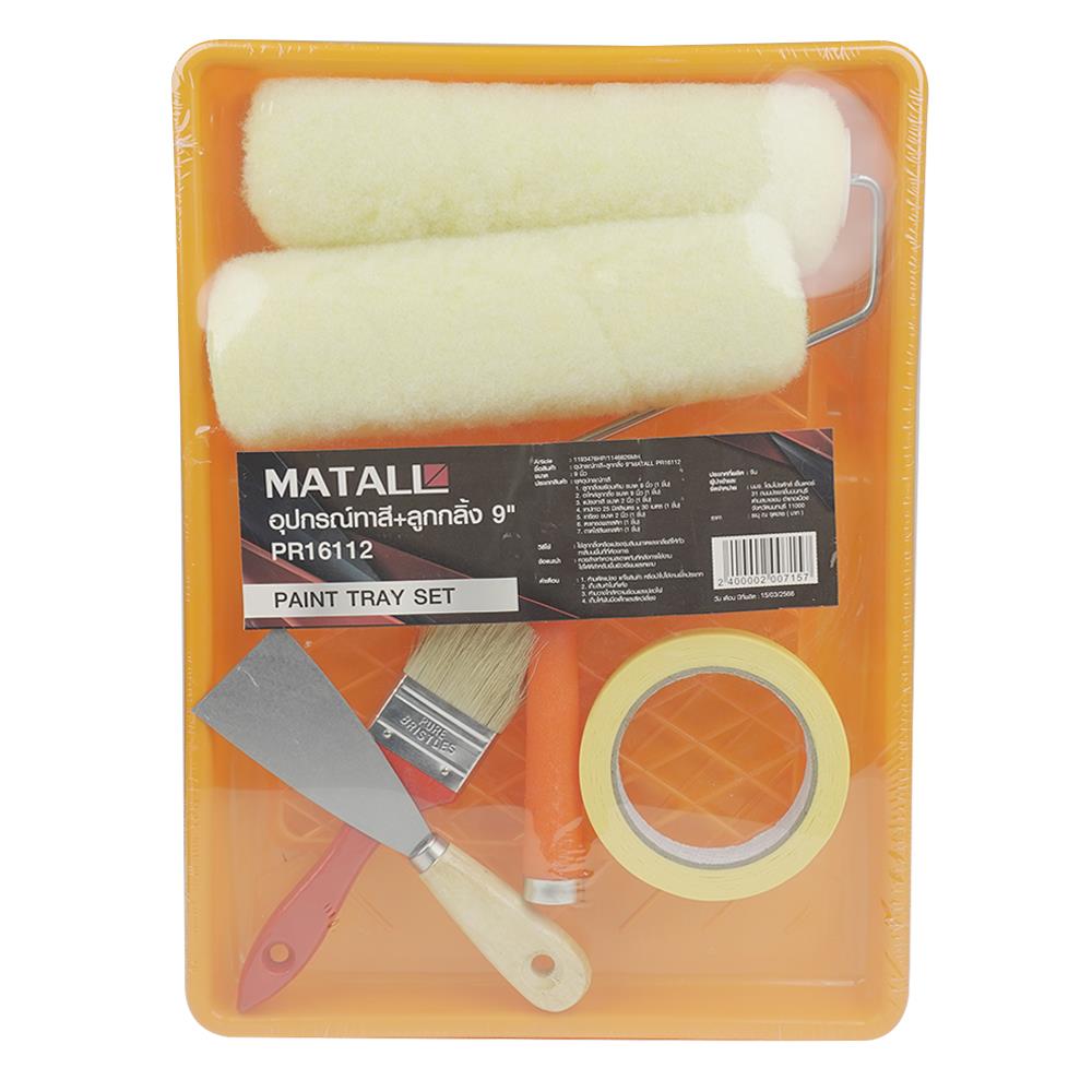 ชุดอุปกรณ์ทาสี พร้อมลูกกลิ้ง MATALL PR16112 9 นิ้ว