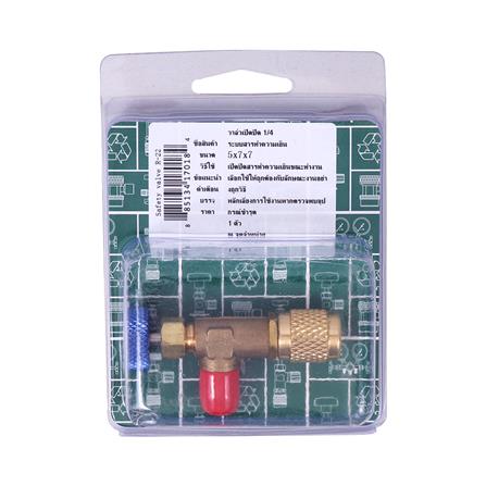 เซฟตี้วาล์ว รุ่น R22_2