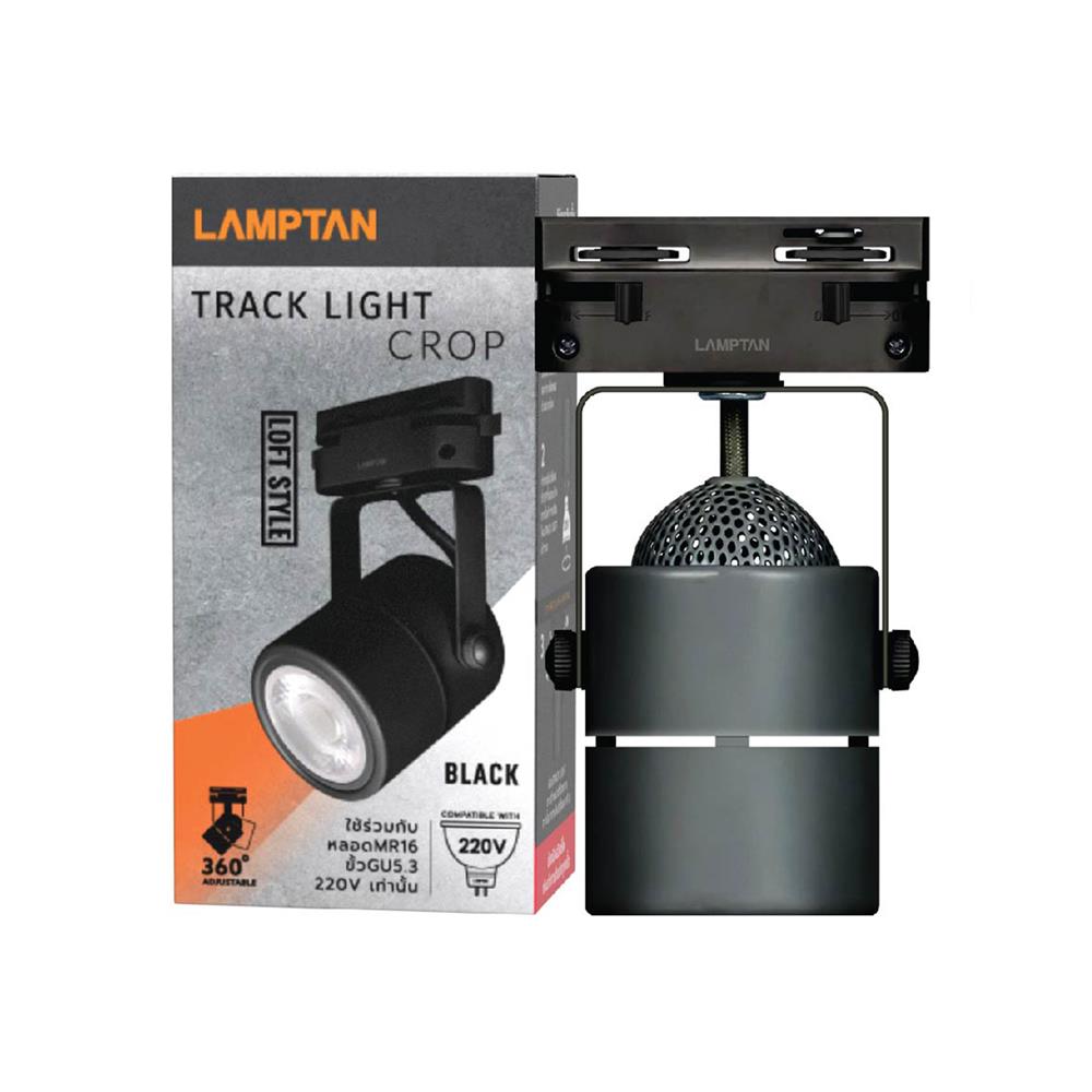 แทรคไลท์ ติดราง GU5.3 LAMPTAN CROP สีดำ