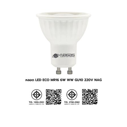 หลอด LED NAGAS MR16 6 วัตต์ WARM WHITE GU10_7