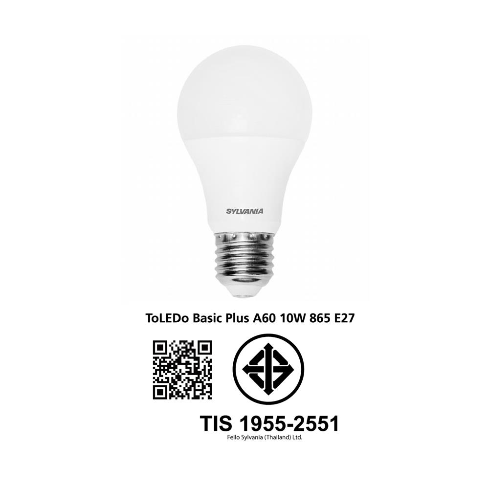 หลอด LED SYLVANIA BASIC PLUS 10 วัตต์ DAYLIGHT E27