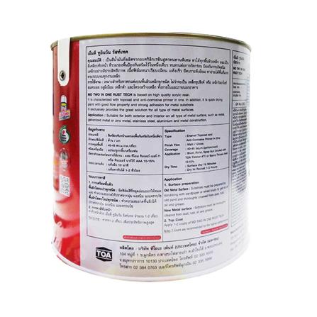 สีน้ำมัน TOA MD 2IN1 RUST TECH #MG877 NAVY BLUE 1/4 แกลลอน_1