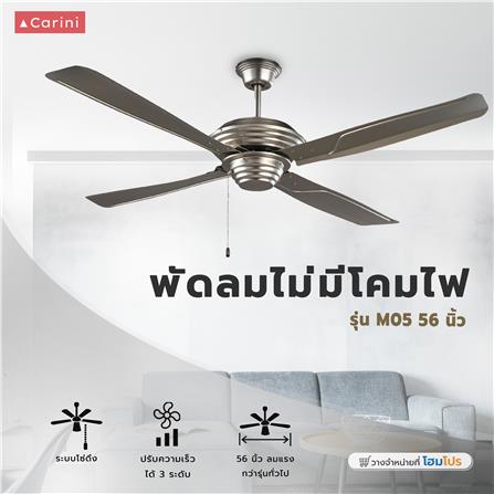 พัดลมไม่มีโคมไฟ CARINI M05 56 นิ้ว สีเงิน_4