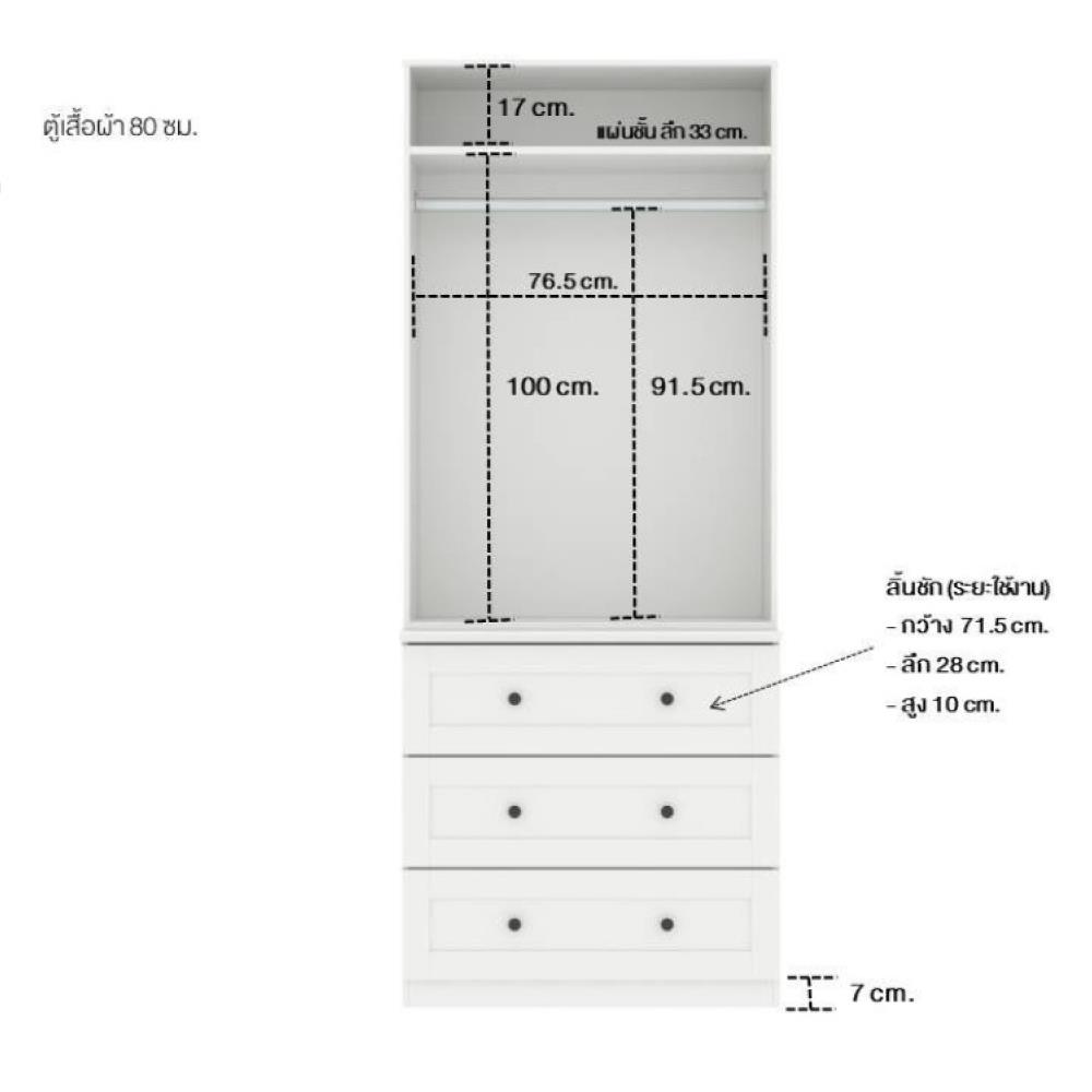 ตู้เสื้อผ้า KONCEPT MONETA 80 ซม. สีขาว