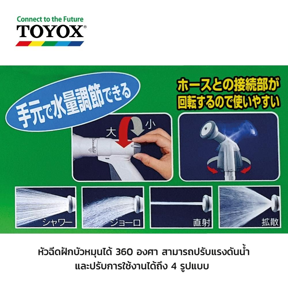 สายยางโรล TOYOX TOYOFIT 1/2 นิ้ว X 20 ม.