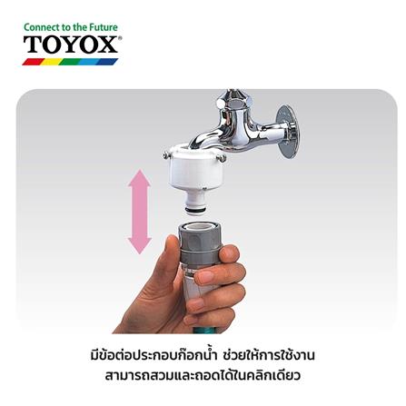 สายยางโรล TOYOX TOYOFIT 1/2 นิ้ว X 20 ม._7