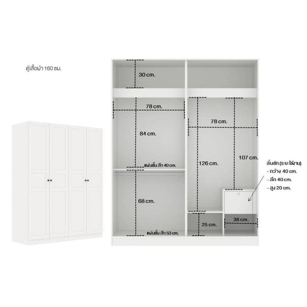 ตู้เสื้อผ้า 4 บานเปิด KONCEPT MONETA 160 ซม. สีขาว