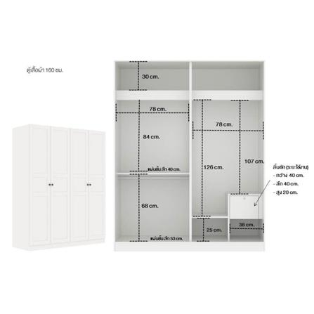 ตู้เสื้อผ้า 4 บานเปิด KONCEPT MONETA 160 ซม. สีขาว_7