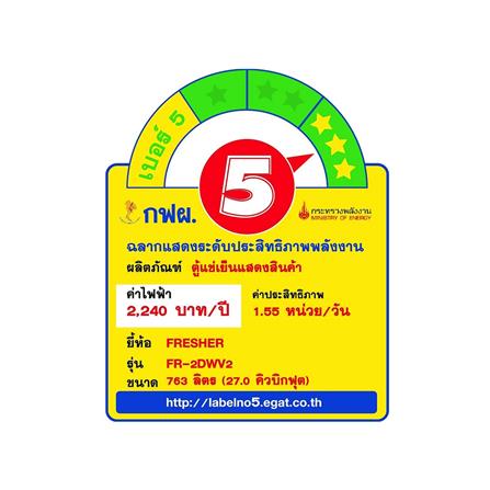 ตู้เครื่องดื่ม 2 ประตู FRESHER FR-2DWV2 27 คิว_1
