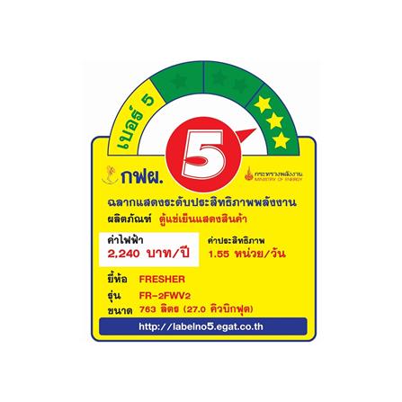 ตู้เครื่องดื่ม 2 ประตู FRESHER FR-2FWV2 27 คิว_1