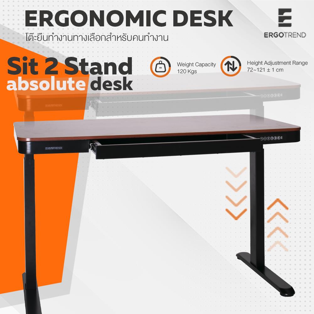 โต๊ะทำงานปรับระดับ ERGOTREND SIT 2 STAND ABSOLUTE DESK 120 ซม. สีมะฮอกกานี/ดำ