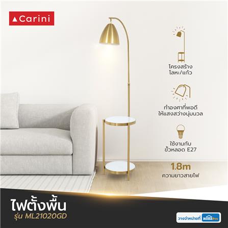 ไฟตั้งพื้น CARINI MODERN ML21020GD สีขาว/ทอง_6