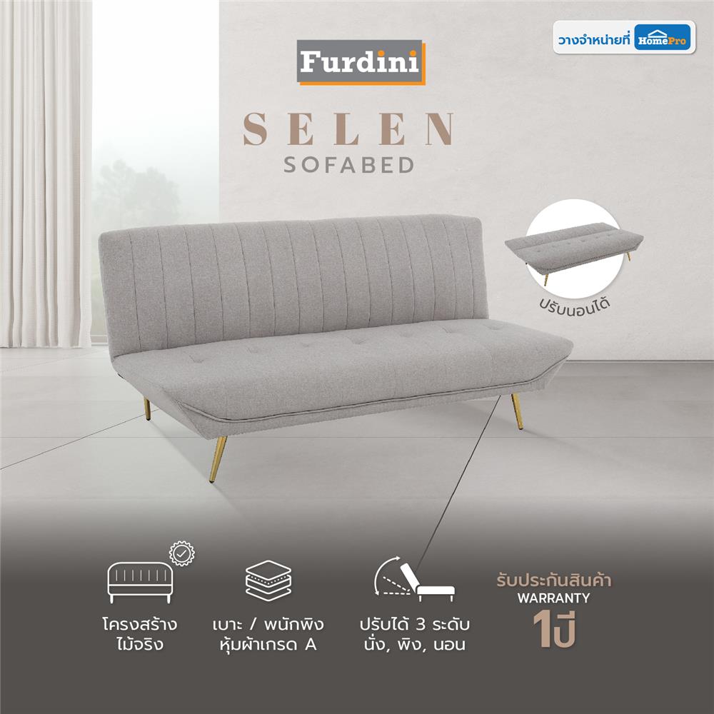 โซฟาเบด FURDINI SELEN สีเทา