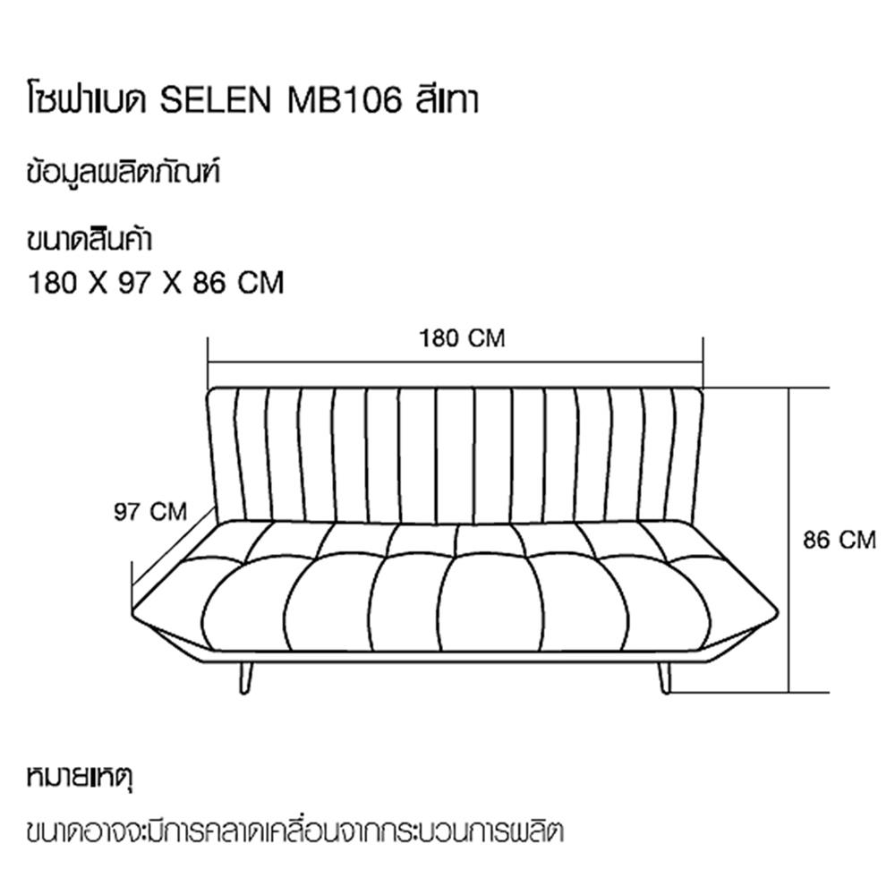 โซฟาเบด FURDINI SELEN สีเทา