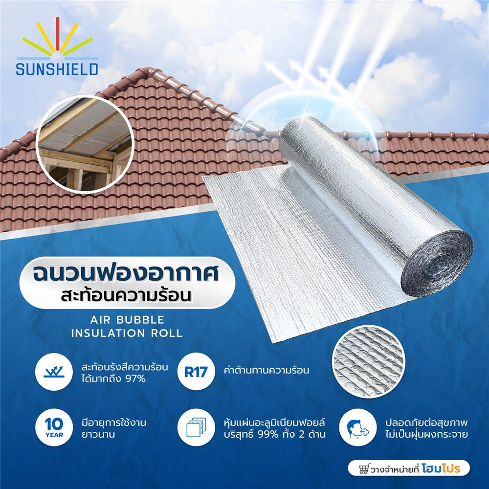 ฉนวนกันความร้อน แอร์บับเบิล SUNSHIELD AIRFLECT หนา 4 มม. 1.20X20 ม.