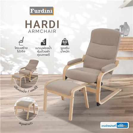 อาร์มแชร์ FURDINI HARDI สีเบจ_9