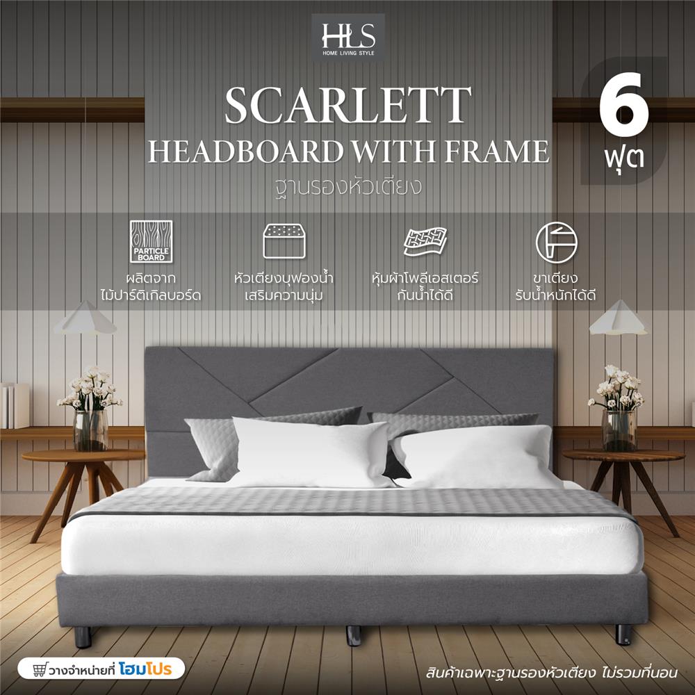 ฐานรองหัวเตียง 6 ฟุต HOME LIVING STYLE SCARLETT สีเทา