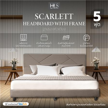 ฐานรองหัวเตียง 5 ฟุต HOME LIVING STYLE SCARLETT สีครีม_5
