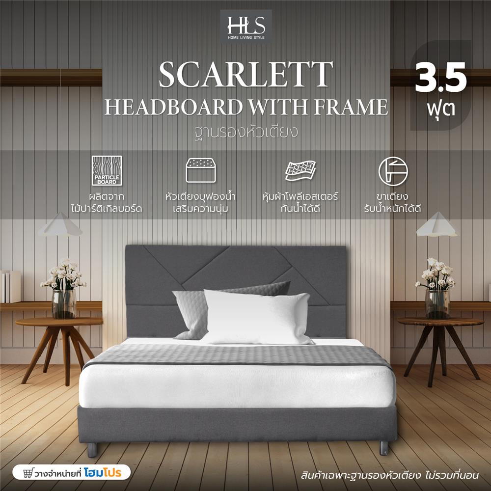 ฐานรองหัวเตียง 3.5 ฟุต HOME LIVING STYLE SCARLETT สีเทา