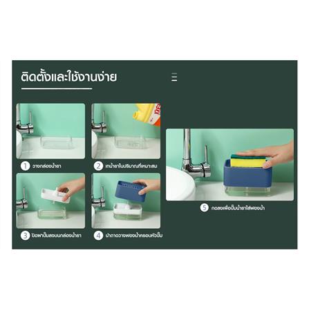 กล่องวางฟองน้ำและกดน้ำยาล้างจาน ACCO สีน้ำเงิน_7