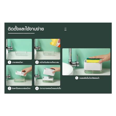 กล่องวางฟองน้ำและกดน้ำยาล้างจาน ACCO สีขาว_7