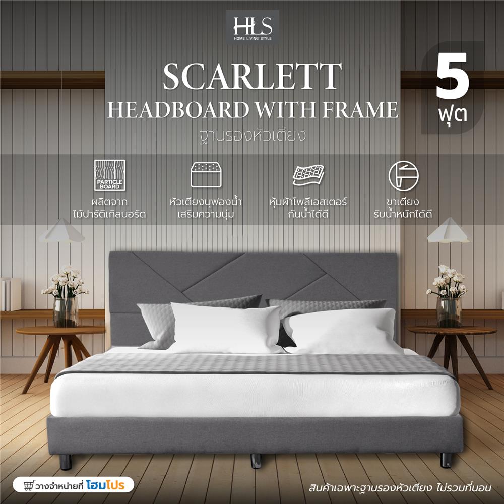 ฐานรองหัวเตียง 5 ฟุต HOME LIVING STYLE SCARLETT สีเทา