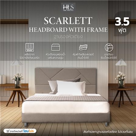 ฐานรองหัวเตียง 3.5 ฟุต HOME LIVING STYLE SCARLETT สีครีม_5