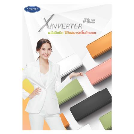 แอร์ผนัง CARRIER 42TVAB013GI/38TVAB013I 12200 บีทียู อินเวอร์เตอร์_4