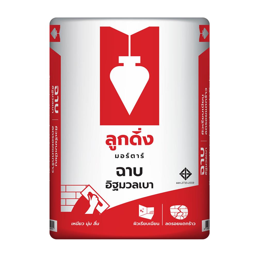 ปูนฉาบอิฐมวลเบา ลูกดิ่ง CP001 40 กก. สีแดง
