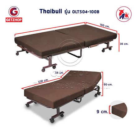 เตียงพับ THAIBULL OLT504-100B สีน้ำตาล_5