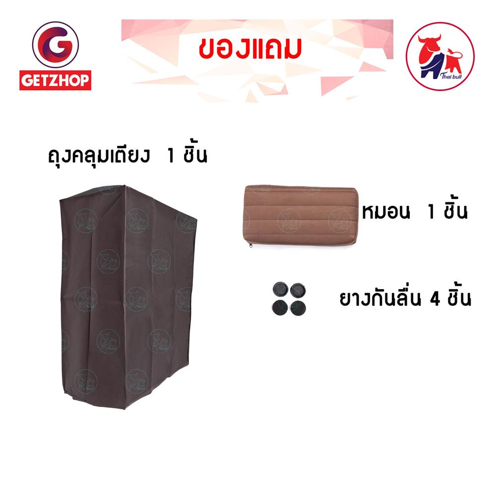 เตียงพับ THAIBULL OLT235-90S สีน้ำตาล