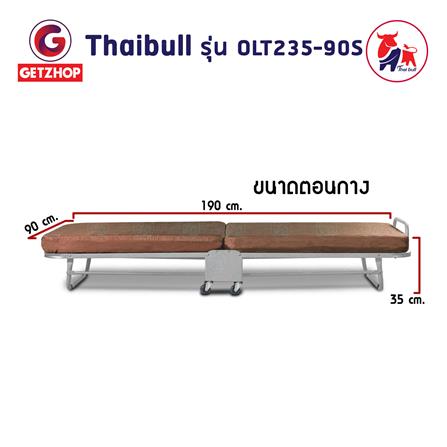 เตียงพับ THAIBULL OLT235-90S สีน้ำตาล_7