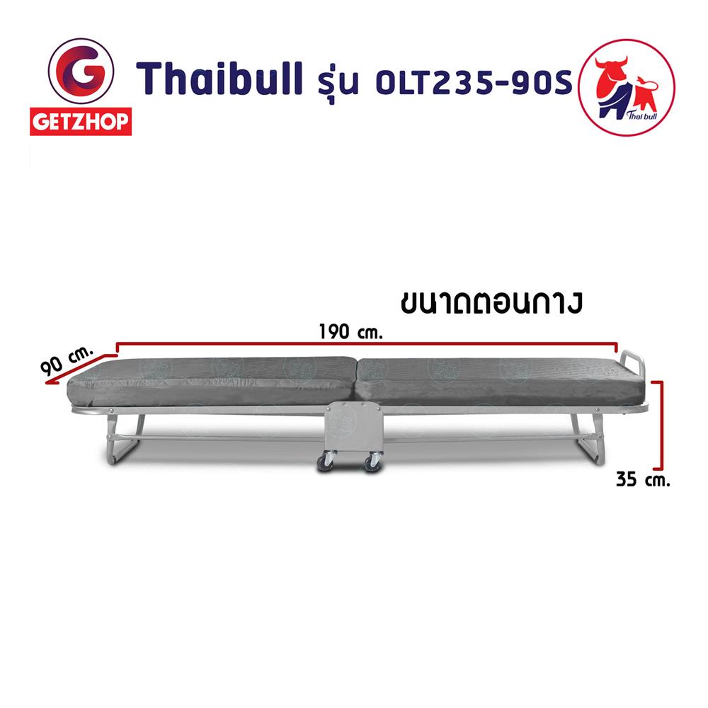 เตียงพับ THAIBULL OLT235-90S สีเทา