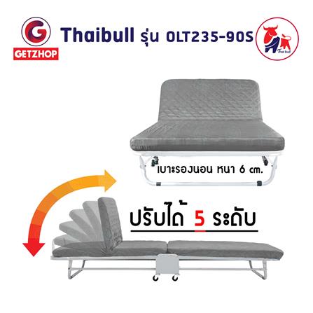 เตียงพับ THAIBULL OLT235-90S สีเทา_5