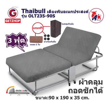 เตียงพับ THAIBULL OLT235-90S สีเทา_4
