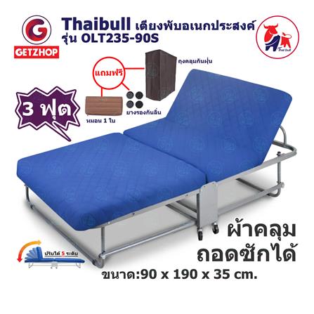 เตียงพับ THAIBULL OLT235-90S สีฟ้า_5