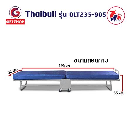 เตียงพับ THAIBULL OLT235-90S สีฟ้า_7