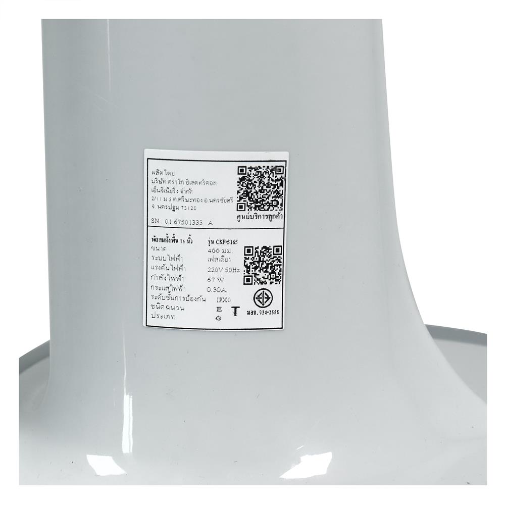 พัดลมสไลด์ 16 นิ้ว M-TECH CSF-5165 สีเทา