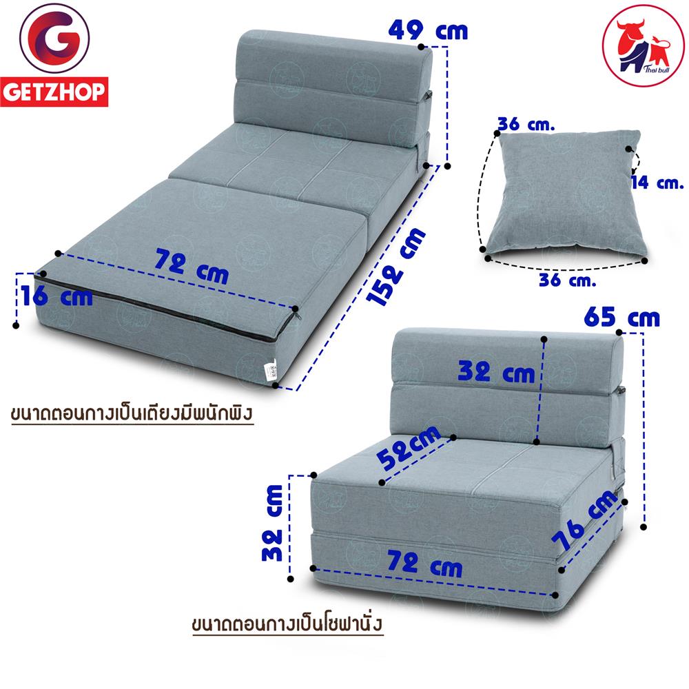 โซฟาเบด THAIBULL OLT501-72 สีเทา