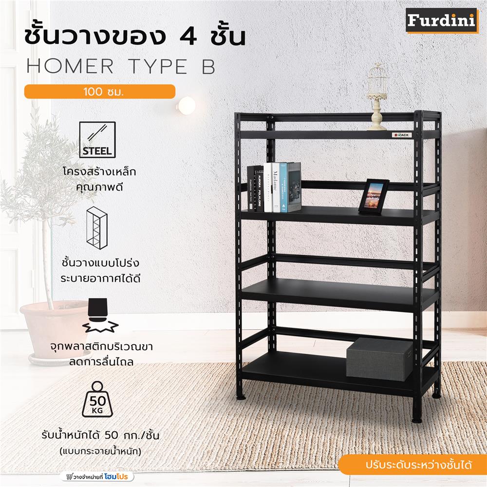 ชั้นวางของ 4 ชั้น FURDINI HOMER TYPE B 100 ซม. สีดำ