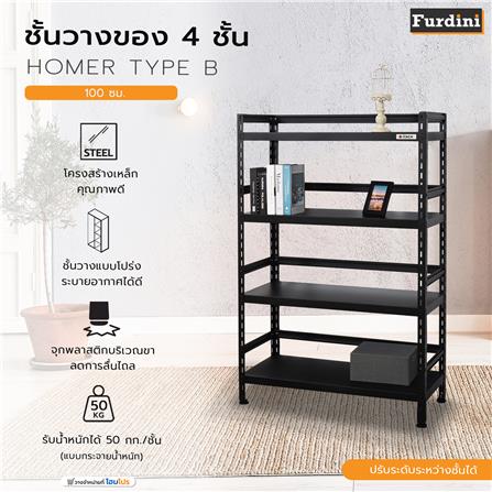 ชั้นวางของ 4 ชั้น FURDINI HOMER TYPE B 100 ซม. สีดำ_6